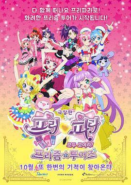 美妙天堂剧场版
