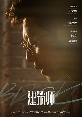 建筑师2019