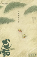 龙猫