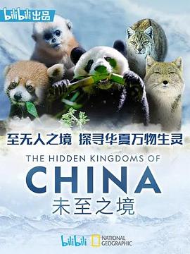 未至之境（英配版）
