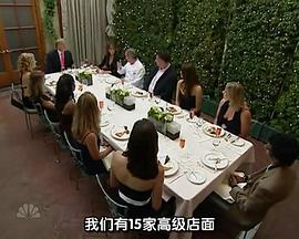 名人学徒 第六季